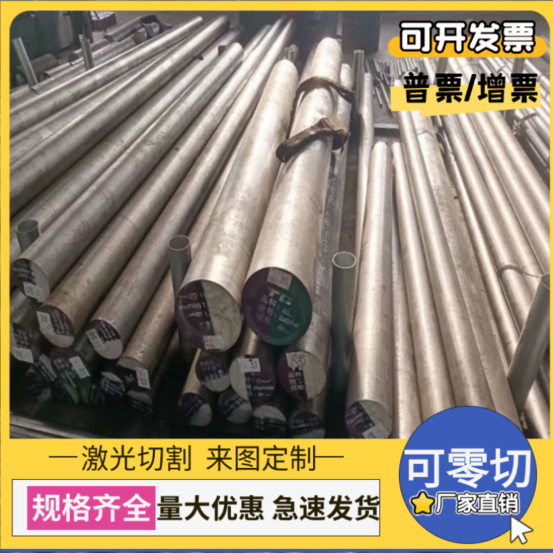 06Cr13不锈钢06Cr19Ni10圆棒0Cr18Ni9钢板13Cr13Mo 1Cr13Mo圆钢