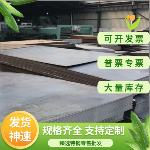 40Cr42CrMo65Mn钢板NM400NM450NM500耐磨板MN13高锰钢板来图定制
