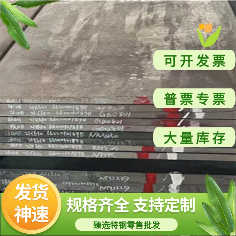 SKS3模具40Cr13圆棒CR12MO1V1 40铬38CRMOAL钢板42CRMOA钼钒8CR30 - 实物图