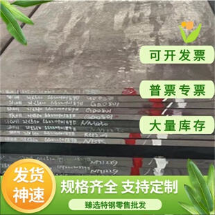 SKS3模具40Cr13圆棒CR12MO1V1 40铬38CRMOAL钢板42CRMOA钼钒8CR30