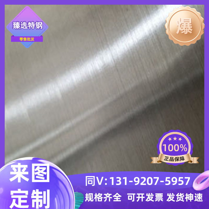 022Cr25Ni6Mo2N不锈钢X2CrNiMo17-12-2钢板X2CrNiMo17-12-2圆钢棒