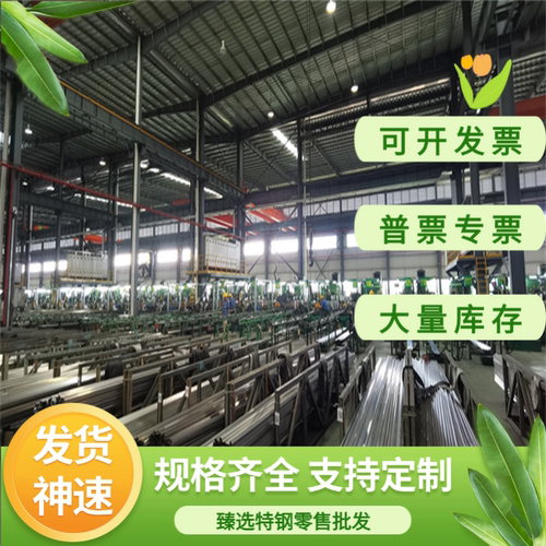 409L PH15-7MO 光亮棒440A 440F 马氏体不锈钢 1Cr12W1MoV 板材