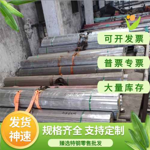 1Cr18Ni12不锈钢X15CrNiSi25-20圆棒 0Cr18Ni9Cu3卷带SUS440A钢板