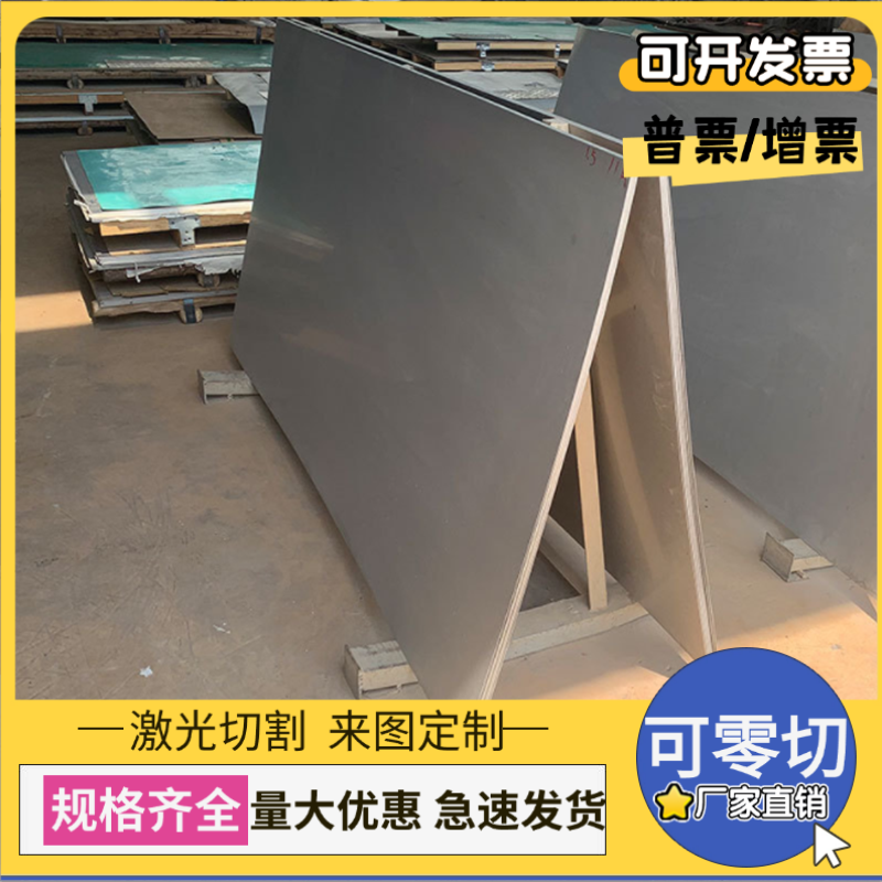 12Cr17Ni7不锈钢SUS329J4L光圆钢板022Cr19Ni13Mo4N冷拉棒