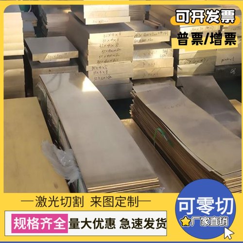 CuSn7ZnPb锡青铜QSN4-3铜管C50500铜棒QSN4-4-2.5铜板C93700 PBC6