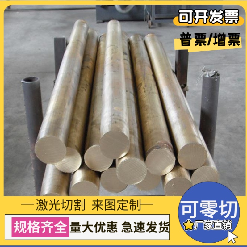 CuSn11P-C锡青铜LBC4铜棒C5210铜板C5191铜管CUSN7PB QSN10-1