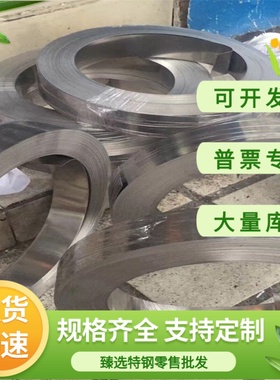 零切QSTE420TM HC250IF钢棒深冲钢板SPHT2拉伸料SPHT1汽车用冷轧