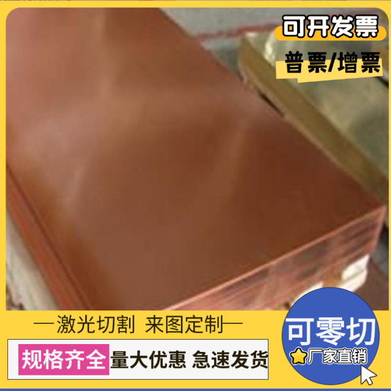 ZCuSn10Pb5锡青铜C83810铜管ZCuAl9Mn2铜圆棒CuSn10Pb1铜板C92500