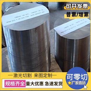 2CR13 4CR13 S136H模具钢 44好看 9CR18MOV圆棒 420 不锈钢板零切