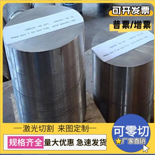 2CR13 4CR13 S136H模具钢 44好看 9CR18MOV圆棒 420 不锈钢板零切