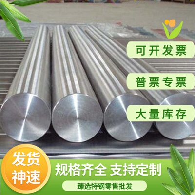 S11862不锈钢X20Cr13圆钢S31500圆棒S11972厚板薄板S48040 光亮棒