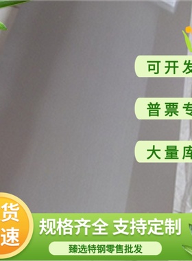 现货40MnBH合金结构钢 冷拉45MnBH 圆钢 35Mn2薄板 20Mn2冷轧钢板