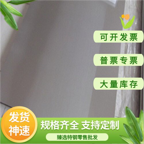40CrNiMo 42CrMo 35CrMo 20CrMo 16MnCr5H 圆棒 圆钢 钢板 合金钢