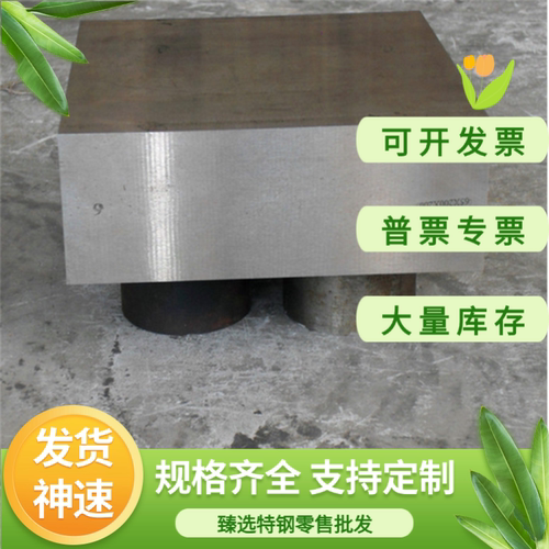 PH13-8Mo 06Cr19Ni1圆钢板 0Cr13Ni8Mo2Al 17-4不锈钢416 Y12Cr13