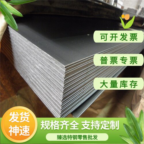 合金钢SNC415 SNC631 SNC815 SNC836 SNCM220 SNCM240圆钢 钢板
