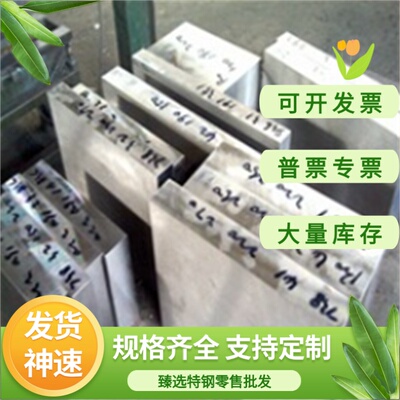 9Cr2Mo 38CrMoAL合金钢16MnCr5 GCr15圆棒20CrMnTi 30CrMnSi钢板