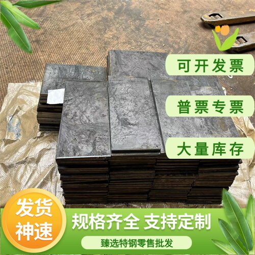 5Cr8WMo2SiV 32CRMOV12-28合金工具钢5CrNi2MoV钢板50CrNi4Mo棒料