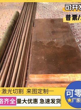 ZQPB10-10锡青铜ZCuSn10Pb1铜棒QSn4-3铜管CuSn8Pb4Zn1铜板CDA519