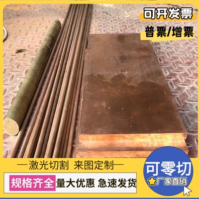 ZQPB10-10锡青铜ZCuSn10Pb1铜棒QSn4-3铜管CuSn8Pb4Zn1铜板CDA519