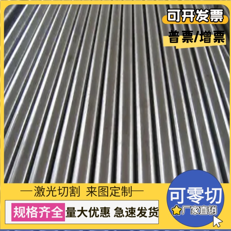 316L 304不锈钢贴膜光板SUS420J2 430不锈钢板激光1 2 3 4 5 6mm