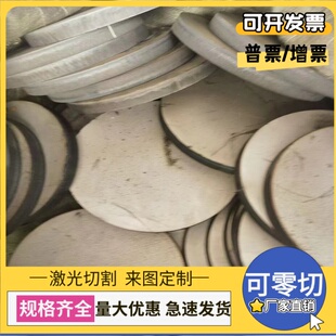 0CR17NI4CU4NB不锈钢S31805钢板S31254圆棒102Cr17Mo圆钢XM-19