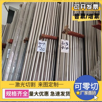 S30508不锈钢022Cr17Ti圆钢SS316 310S棒材0Cr13A1 00Cr12钢板