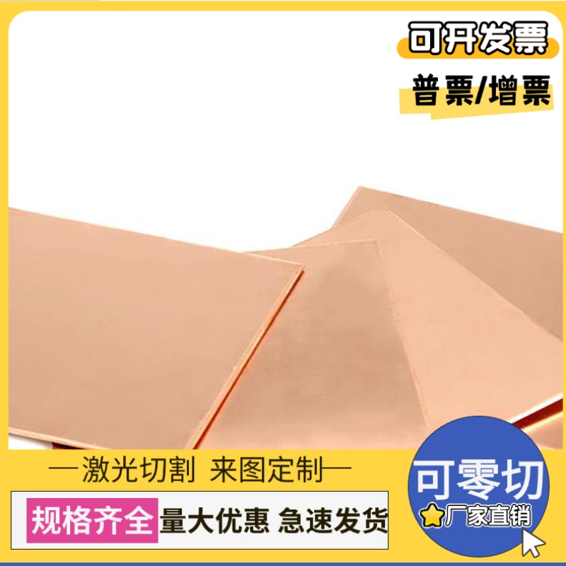 ZCuSn12Pb1锡青铜C52100铜排CuSn8P铜板CuSn5P CAC408C铜棒C90800