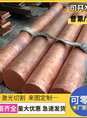 CUSn8Pb4Zn1锡青铜CUSN2铜棒QSN660 CC491K铜板CuSn5Pb20 C95700