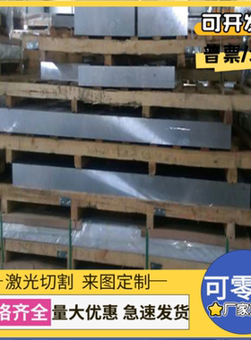 1.4305马氏体不锈钢S44002钢板1.4109圆棒S45110 SS316L规格齐全