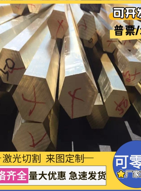 H63 H65 H90黄铜H59黄铜管C35300黄铜板C36000 CW612N HFe5811