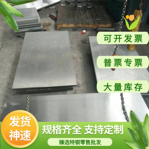3Cr13不锈钢329J1 S32900中厚薄板06Cr17Ni12Mo2光圆SUS316LN钢板