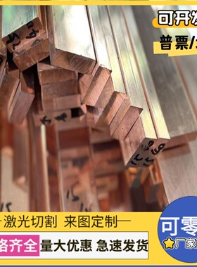 PB101 PB103锡青铜C96950铜棒C93200铜管CuSn5Zn5Pb5-B铜板CAC406