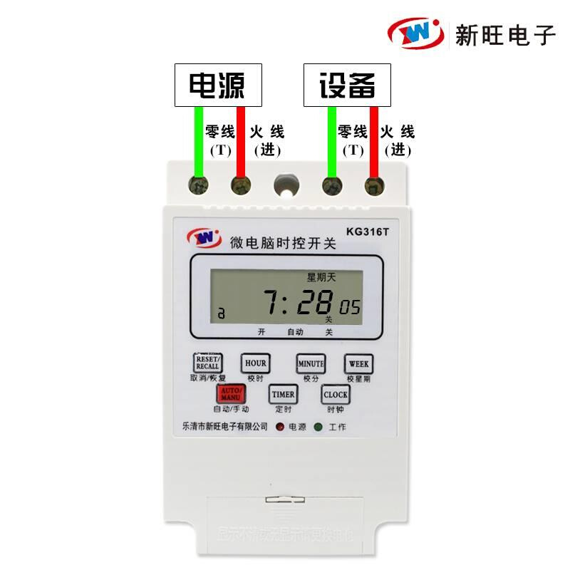 新旺时开关定时器时控器微电脑智能时间控制控器控76669光感应