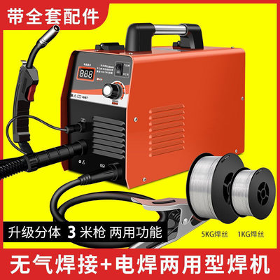 日本技术270无气二保焊机来劲款家用分体220v工业两用多用电焊机