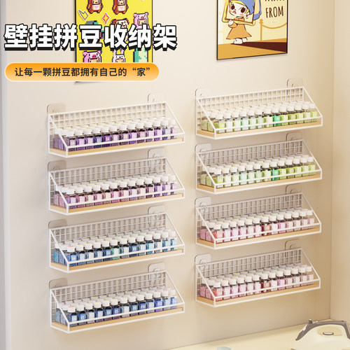 拼豆分装收纳架免打孔墙上置物架