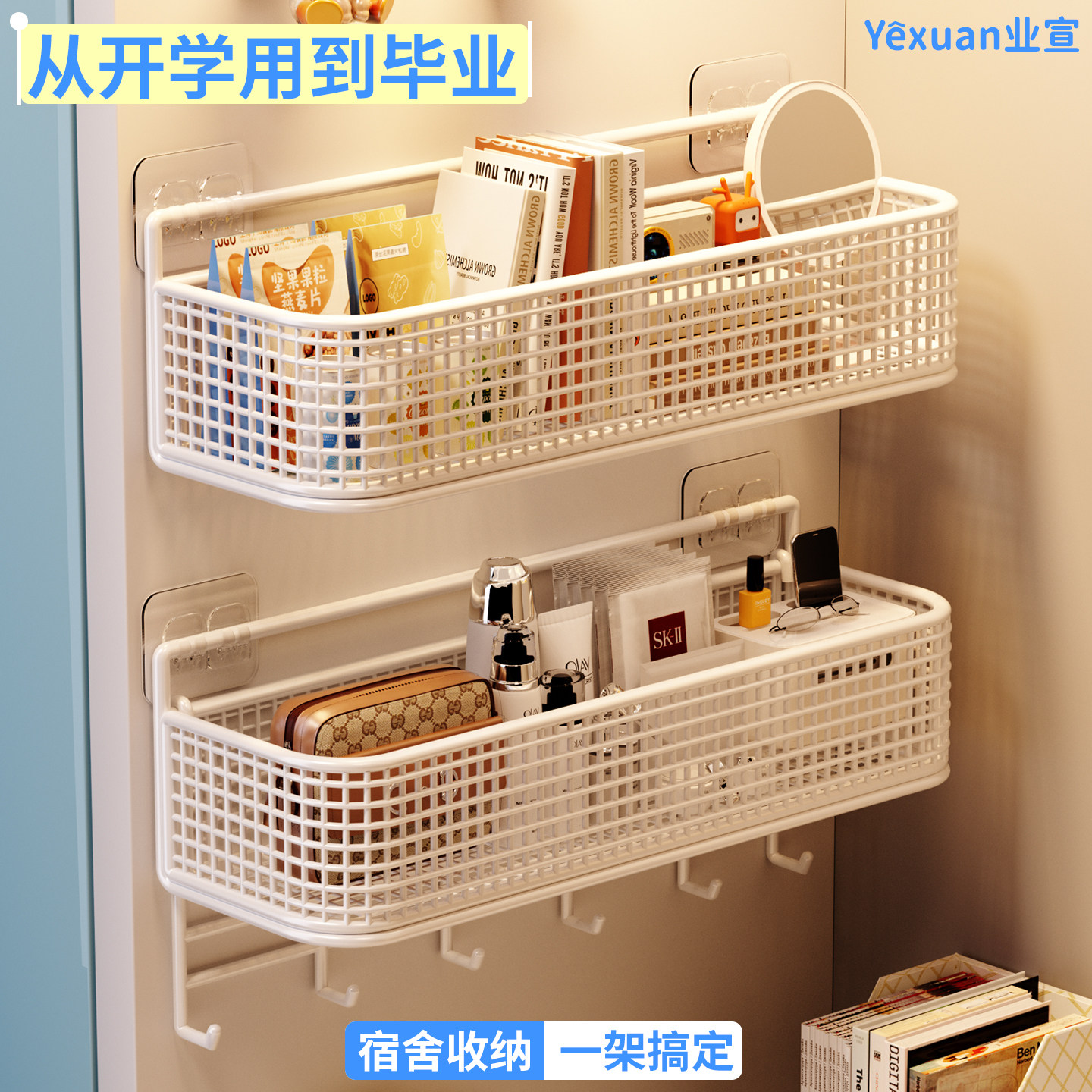 宿舍置物架免打孔宿舍好物收纳架墙上分层挂篮书桌侧边小空间架子