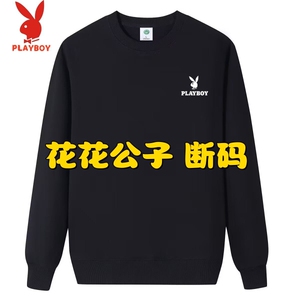 花花公子卫衣男秋冬款圆领长袖t恤休闲纯棉体恤衫男士加绒打底衫