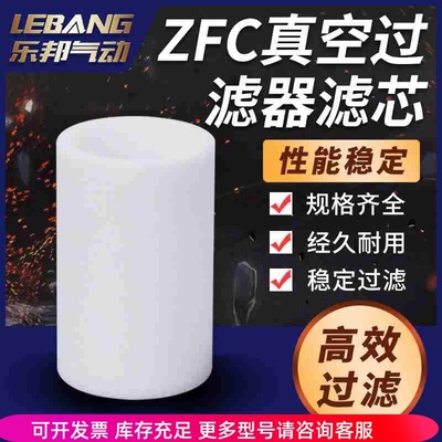 管道型负压气体软滤芯ZFC200气管100真空过滤器06b空气过滤FC050