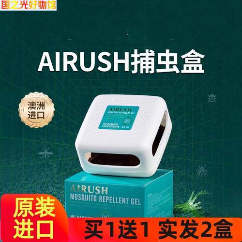 【买1送1】澳洲进口AIRU