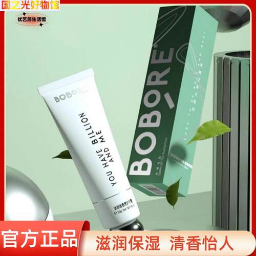 BORE波波瑞晨曦茶园香氛