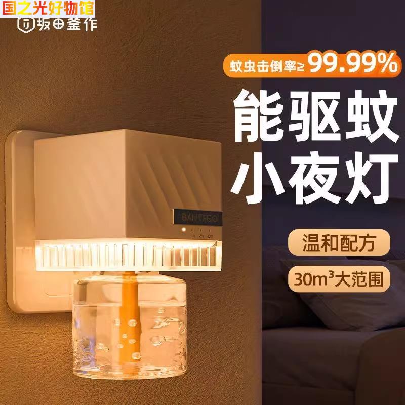 坂田釜作驱蚊小夜灯驱蚊器婴儿儿童卧室家用室内强效灭蚊器宿舍