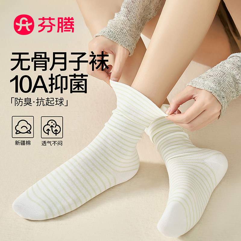 芬腾月子袜产后孕妇松口女士棉袜图片