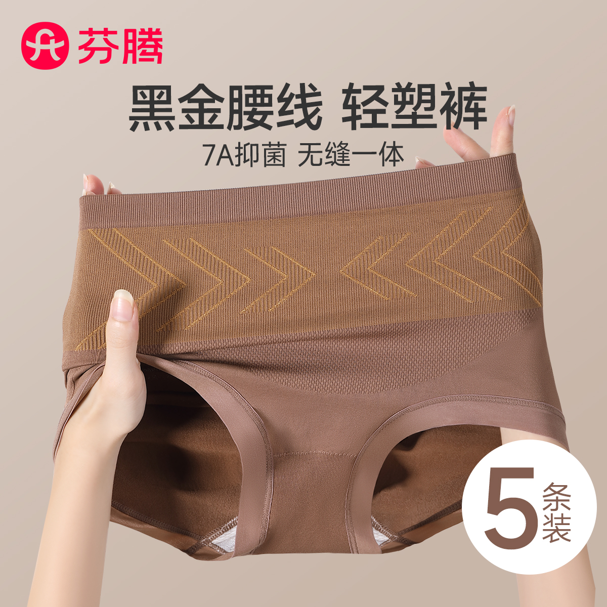 芬腾金绷带高腰内裤女纯棉7a级