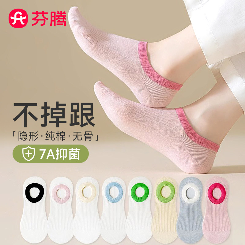 芬腾无骨纯棉船袜女多巴胺色系图片