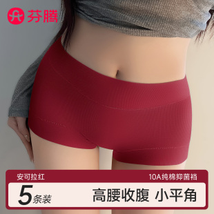 抗菌结婚中高腰四角短裤 芬腾本命年红色平角内裤 女士纯棉2025新款