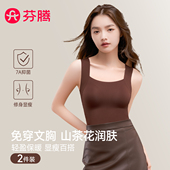 芬腾带胸垫背心胸罩一体式 女士内衣文胸美背无痕吊带内搭打底上衣