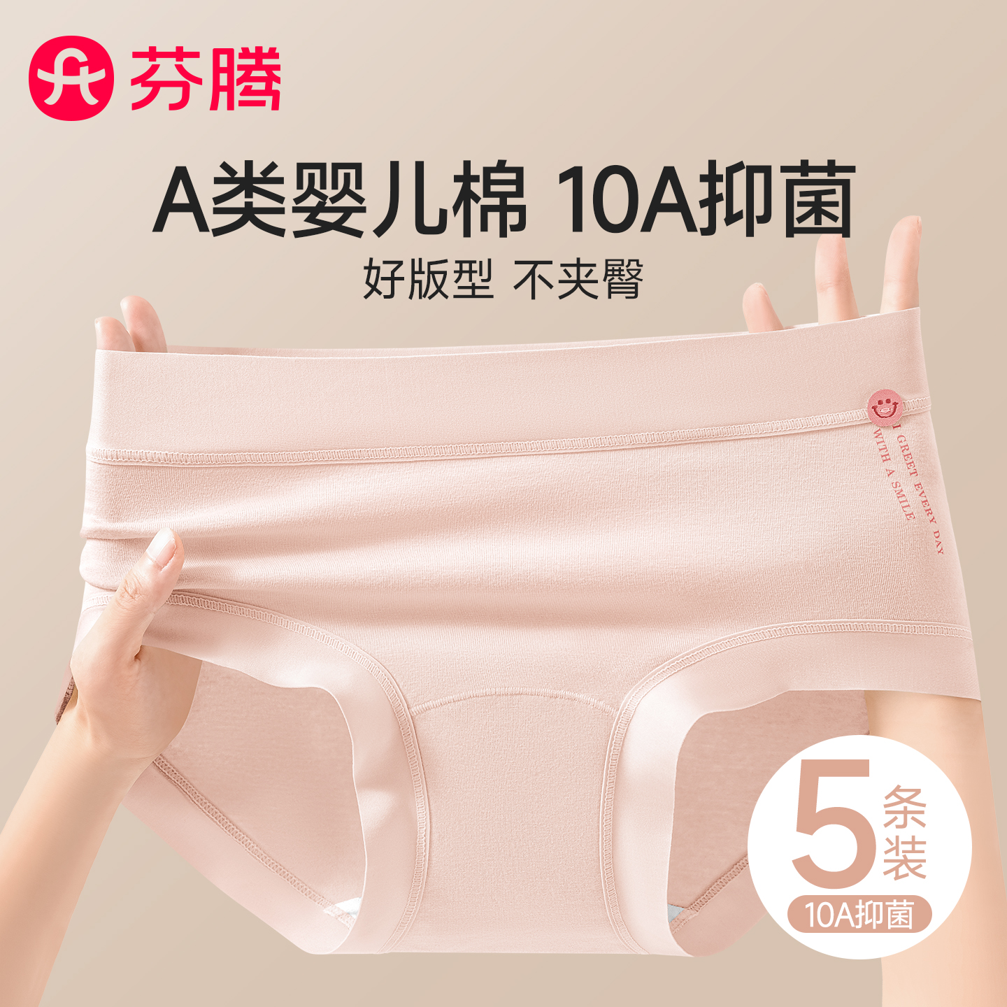 芬腾内裤女士2025新款纯棉三角裤