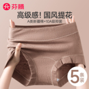 四角裤 国风中腰大码 女士纯棉加长裆7a级抗菌2025新款 芬腾平角内裤
