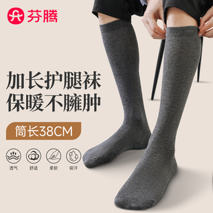 芬腾男士长筒袜子保暖高筒小腿袜子男款加长款抗寒护腿毛棉袜冬季