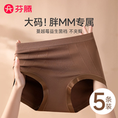 无痕7a级抗菌纯棉裆无缝一体三角裤 芬腾高腰收腹内裤 女士胖mm大码